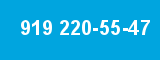 919 220-55-47